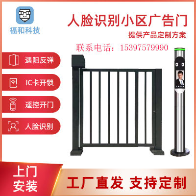 Area advertising gate gate gate gate card access control system fingerprint face recognition intelligent pedestrian gate