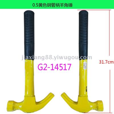 0.5kg yellow steel pipe handle claw hammer hammer hammer hammer hardware tool hammer 2020