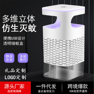 Factory direct quiet mosquito light catalyst household suction mosquito trap USB indoor mosquito repellent gift