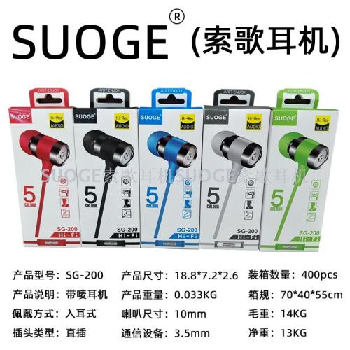 suoge soge brand sg-200 mobile phone headset， in-ear headset， mp3 earplugs fashion creative boutique