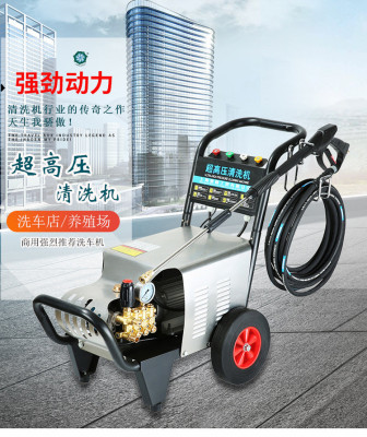 Car washing machine commercial high power and high voltage washing machine 220V Car washing shop essential cleaning equipment brush Car water pump