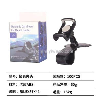 Dongqini Factory Direct Supply Cross-Border E-Commerce Network Red Live Broadcast Car Instrument Chuck Mobile Phone Holder