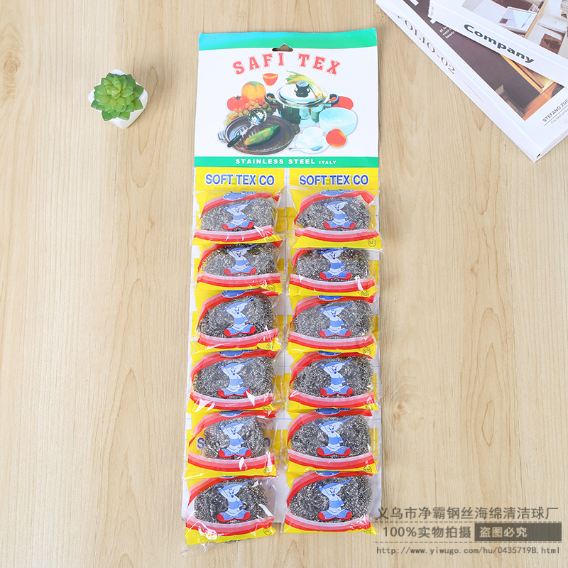 钢丝球不易生锈不易掉屑锅刷洗碗厨房家用去油污清洁球