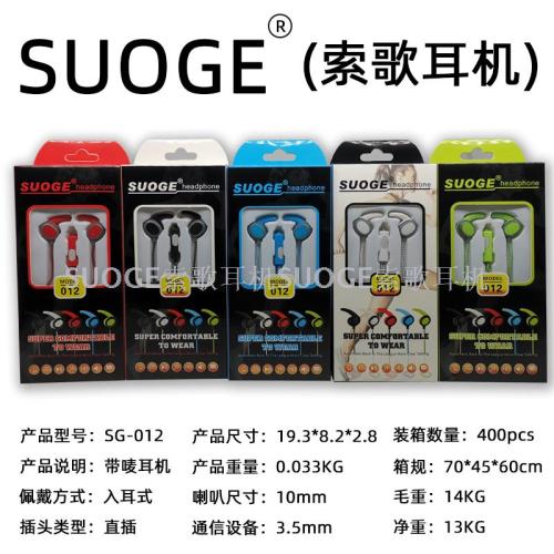 suoge suoge brand sg-012 mobile phone headset， in-ear headset， mp3 earplug fashion creative boutique