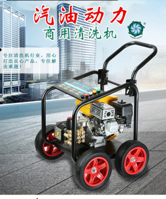 Gasoline super high pressure cleaning machine pump power cleaning machine high pressure water gun self-priming cleaning washing machine