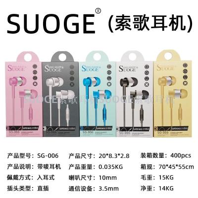 SUOGE sg-006 mobile phone headset, in-ear headset, MP3 earplug fashion creative boutique