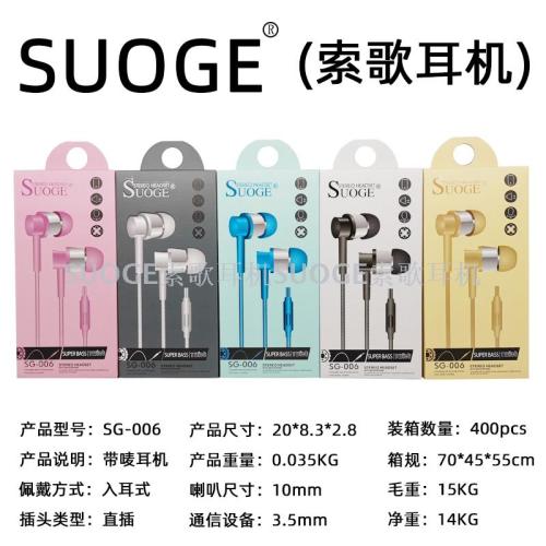 suoge suoge brand sg-006 mobile phone headset， in-ear headset， mp3 earplug fashion creative boutique