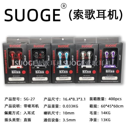 suoge suoge brand sg-27 mobile phone headset， in-ear headset， mp3 earplug fashion creative boutique