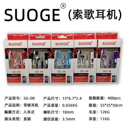 suoge suoge brand sg-08 mobile phone earphone in-ear headset mp3 earplug fashion creative boutique