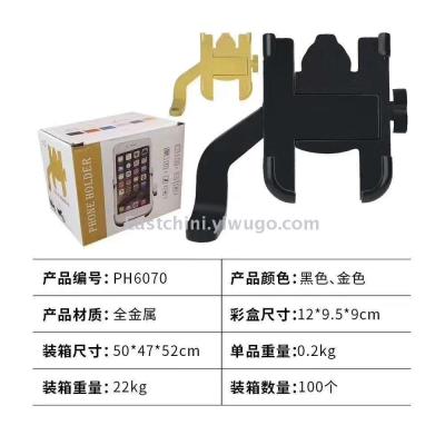 Dongqini Factory Direct Supply Cross-Border E-Commerce Mobile Phone Holder Ph6070