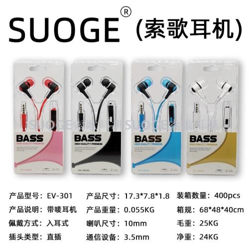 suoge suoge brand ev-301 mobile phone headset， in-ear headset， mp3 earplug fashion creative boutique