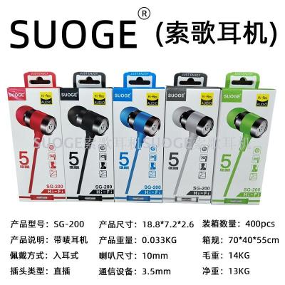 SUOGE sg-200 mobile phone earphone, in-ear headset, MP3 earplug fashion creative boutique