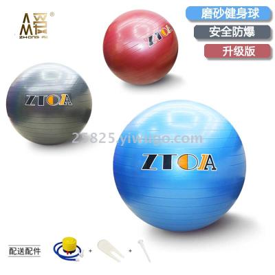 ZTOA65CM/75CM authentic sports standard new yoga ball thickened explosion-proof fitness ball