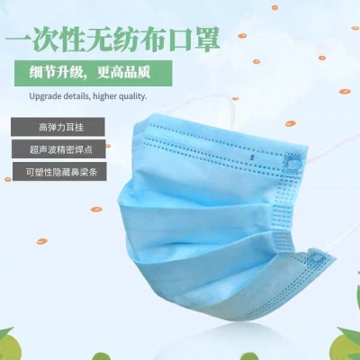 Disposable Mask Three-Layer Non-Woven Fabric Mask Dustproof Windbreak Meltblown Fabric Mask Wholesale