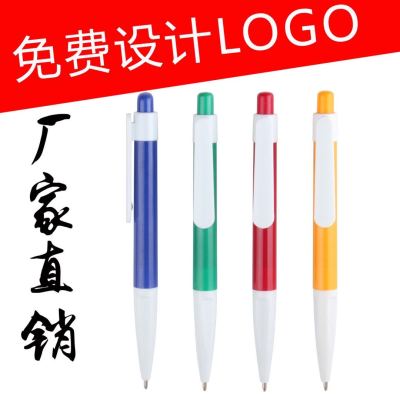 Plastic Press Simple Pen Advertising Ballpoint Pen Promotion Gift Pen Mark Pen Customization