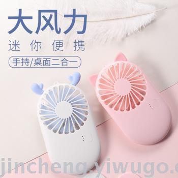 New Pocket Fan Cartoon USB Rechargeable Handheld Mini Fan Office Desktop Mute Fan