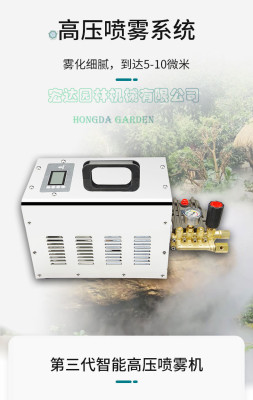Disinfection channel of epidemic situation artificial fog high pressure fog system spray main engine water pump Disinfection plant cooling