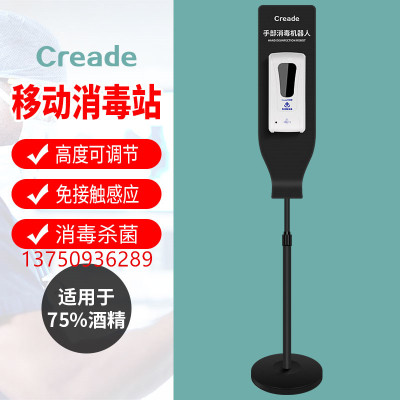 Automatic disinfecting robot no contact no cleaning disinfecting hand washing robot public places hotel school