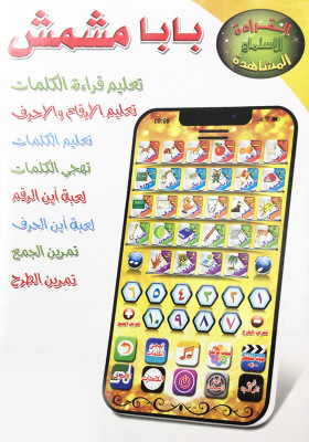 New Arabic learning machine for children early education wit can toy tablet point reading machine