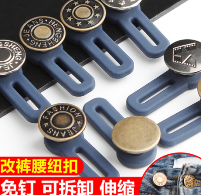 The Button - free Button retractable waistband Button detachable Button universal Button the extension Button jeans Button adjustable