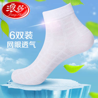 Langsha Men's Socks Men's Large Size White Socks Men's Summer Ultra-Thin Cotton Mesh Middle Tube Cotton Socks WZ
