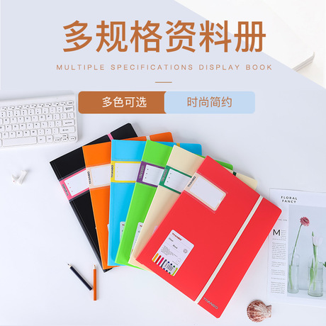 厂家直销A4资料册活页文件册多规格插页文件夹透明多层办公插页袋