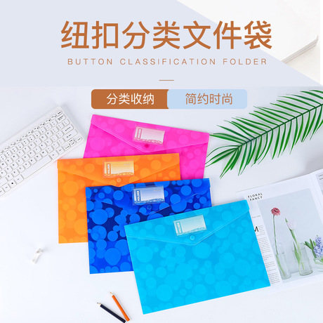 厂家直销A4粘扣文件袋 PP按扣资料档案袋收纳办公用品可定制批发