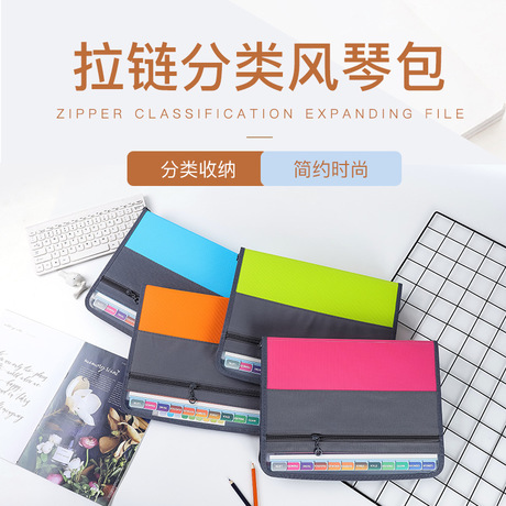跨境专供A4风琴包办公拉链文件夹学生多功能试卷收纳文件袋可定制