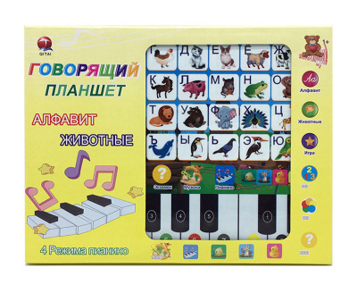 Children's early education intelligent toy Russian sound learning machine hot style tablet point early education machine