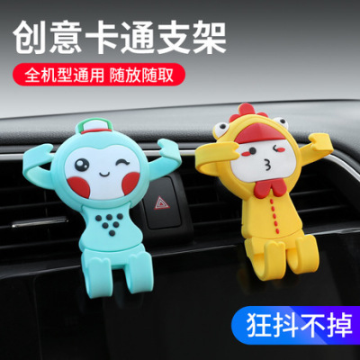 Creative Car Phone Holder Air Outlet Car Mount Holder New Cartoon Navigator Universal Mobile Phone Holder Customization