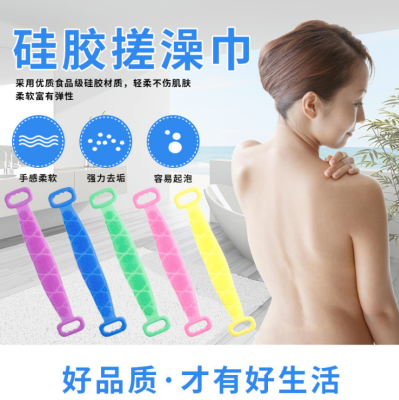 Silica gel scrubbing towel artifact douyin hot style bath towel long strip double-sided scrubbing back artifact bath brush