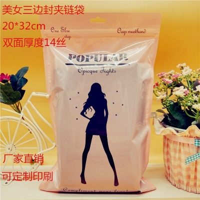 Factory Direct Sales Fashion Clothing Packaging Bag Leggings Stockings Packaging Bag Three-Sided Seal Clip Chain Bag Combination Bag