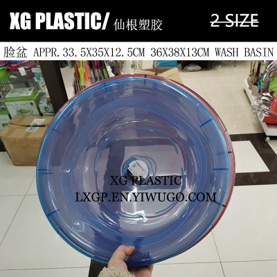 Transparent washbasin plastic washbasin fashion washbasin durable laundry basin practical kitchen 2 size plastic basin