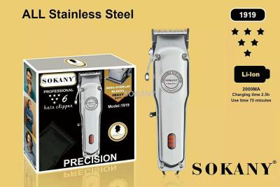Sokany2000MA all stainless steel clipper electric clipper electric clipper electric razor