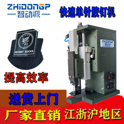 Pneumatic Single Needle Staple Machine Tag Machine Instead of Traditional Tag Gun Tag Hanging Nail Tag Machine Factory Direct Sales Jiangsu, Zhejiang and Shanghai