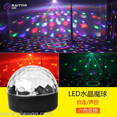 Foreign trade hot sale led crystal ball wholesale self-propelled crystal magic ball colorful stage lights wedding equipm