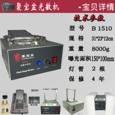 Portrait photosensitive seal Machine cartoon photosensitive seal engraving Machine corset seal Machine Flash Machine