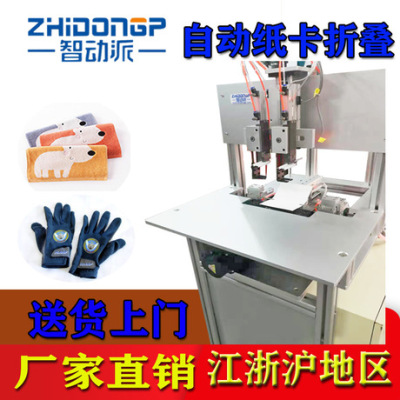 Zhidongpai Automatic Paper Card Folding Staple Machine Tag Machine Automatic Nailing Machine Factory Direct Sales Jiangsu, Zhejiang and Shanghai Regions