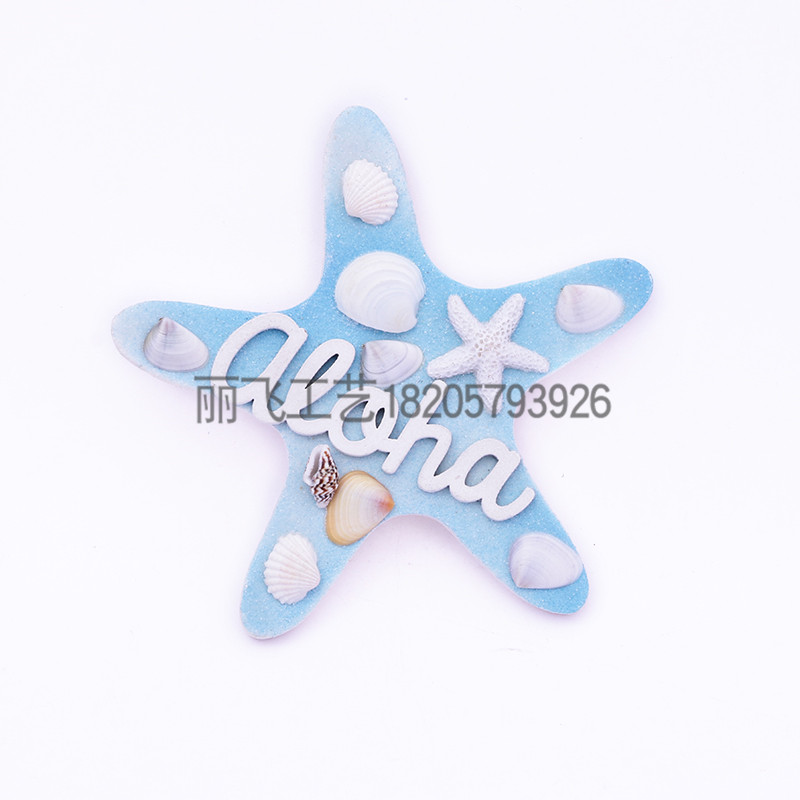 地中海立体墙饰墙上摆件饰品创意贝壳海星壁虎海龟墙面装饰壁饰