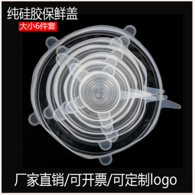 The Food grade silicone preservation cover universal sealing bowl cover plastic wrap can be reused