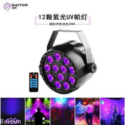 12 Purple UV Par Lights Sound Controlled LED Stained Stage Lights KTV Bar Stroboscopic Projection Lights Factory Direct