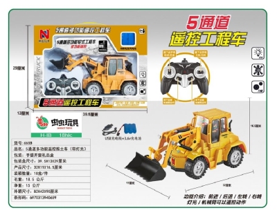 Popular Five-Channel Multi-Function Remote Control with Light Bulldozer Simulation Engineering Vehicle Series Factory Direct Sales