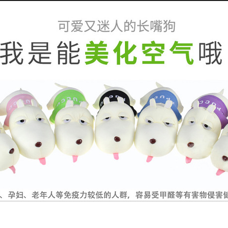 鑫侬汽车竹炭包 车用炭包 摆件除甲醛除异味长嘴狗车载活性炭净化