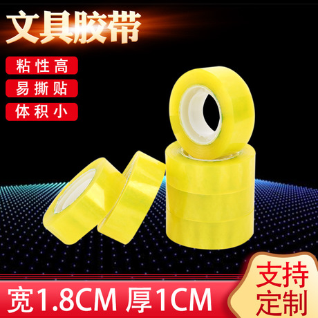 透明胶带小透明小胶带小号学生胶带透明批发小胶布文具批发