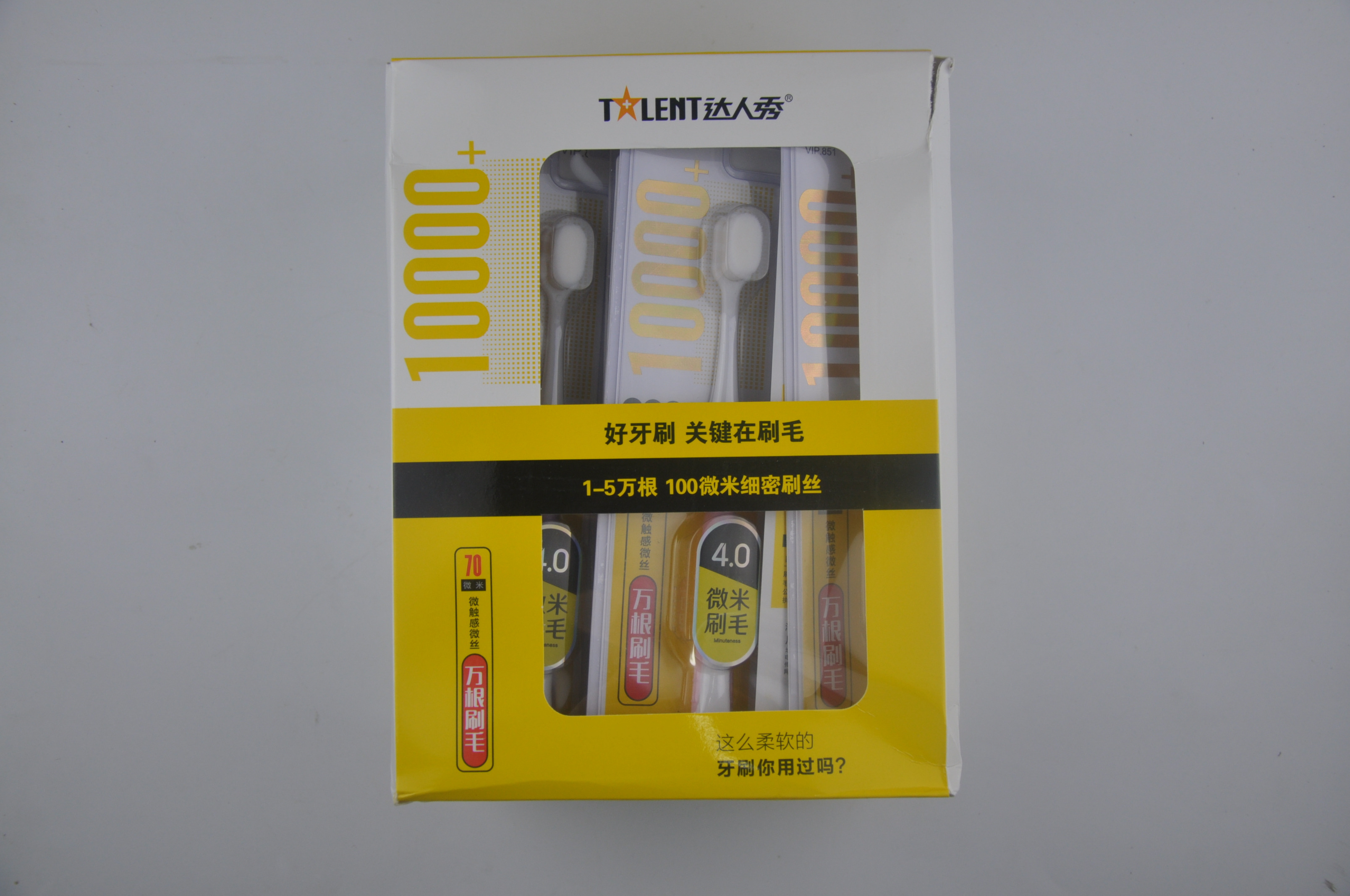 牙刷批发 达人秀T851万根刷毛微米超柔软万毛牙刷