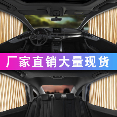 Auto Sunshade Window Sunshade Automatic Expansion of the Universal curtain car shielding sunshade