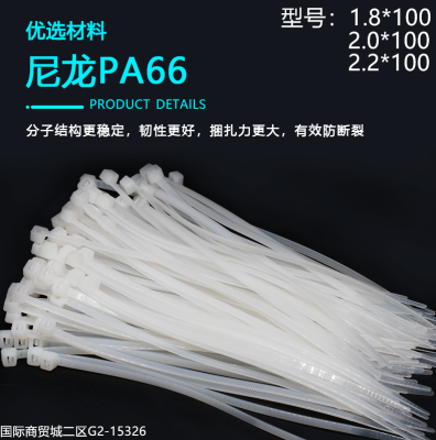 Self-locking nylon tie tape 2.5*80mm tie tape 1000 fixed plastic tie tape wire harness with white