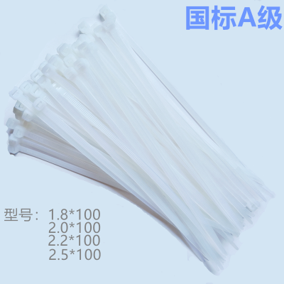 Self-locking nylon tie tape 2.0*100mm tie tape 1000 fixed plastic tie tape wire harness with white