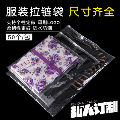 Clothing Zipper Bag High Transparent Thickened Clothes Socks Lining Clip Chain Packaging Plastic Storage Transparent Ziplock Bag Wholesale