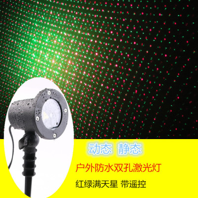 New outdoor waterproof double hole laser light Christmas laser lawn light red and green starry garden projection lamp